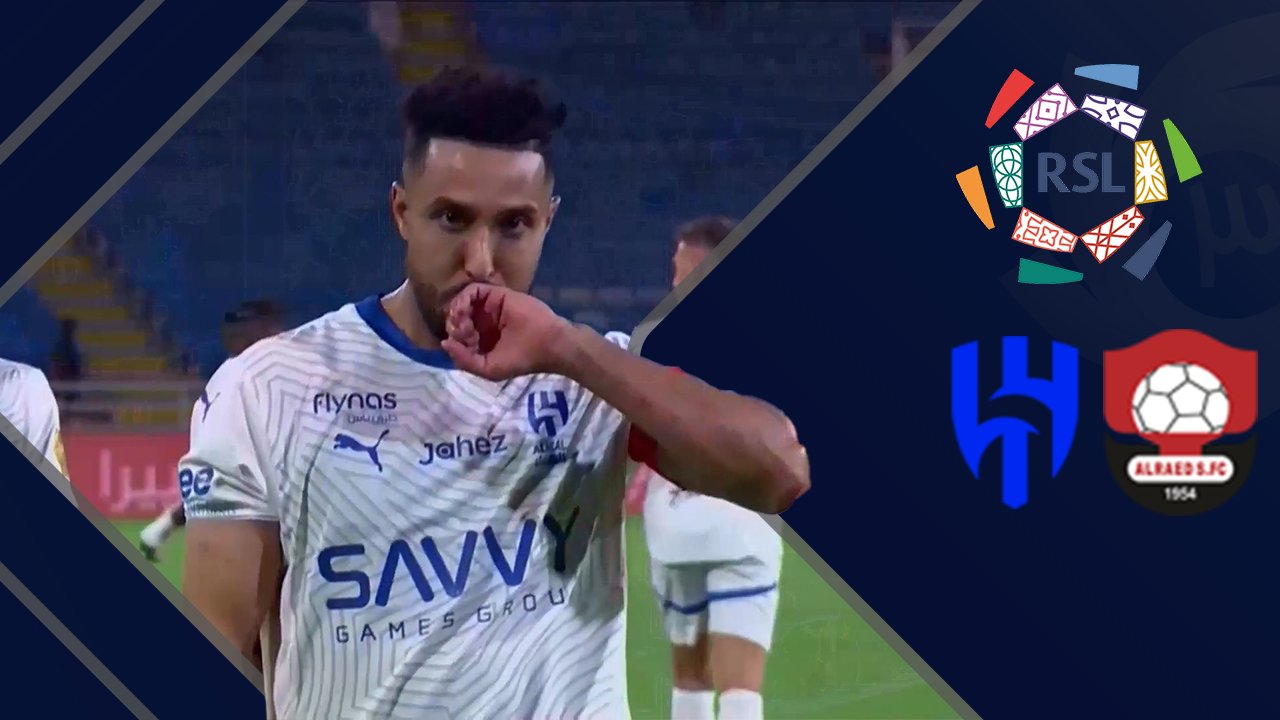خلاصه بازی الرائد 3 - الهلال 5  (گزارش اختصاصی)