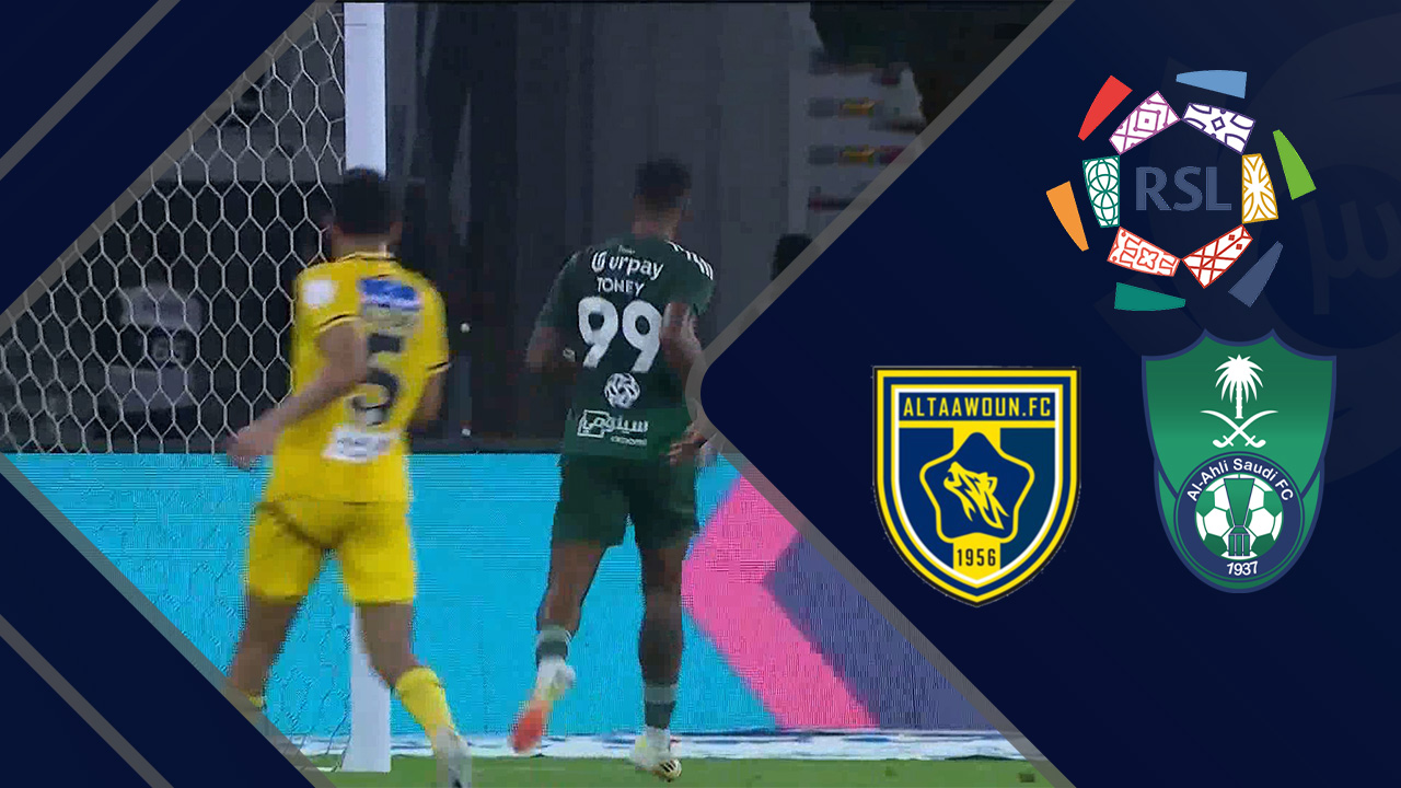 خلاصه بازی الاهلی 2 - التعاون 0  (گزارش اختصاصی)