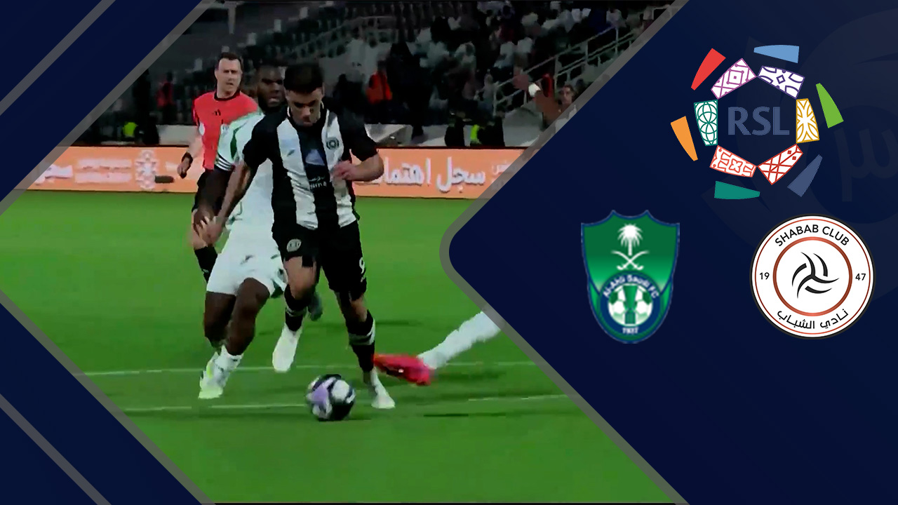 <span>خلاصه بازی الشباب 3 - الاهلی 1</span>
