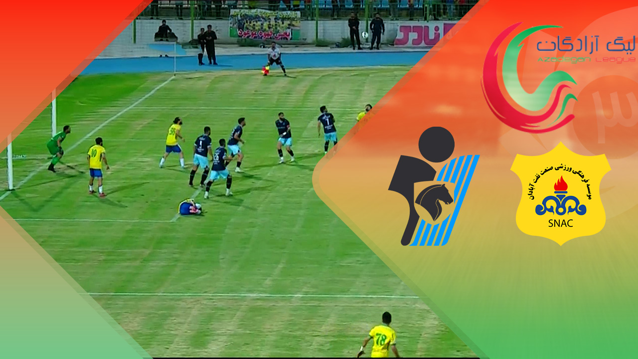 <span>خلاصه بازی صنعت نفت 2 - پیکان 0</span>