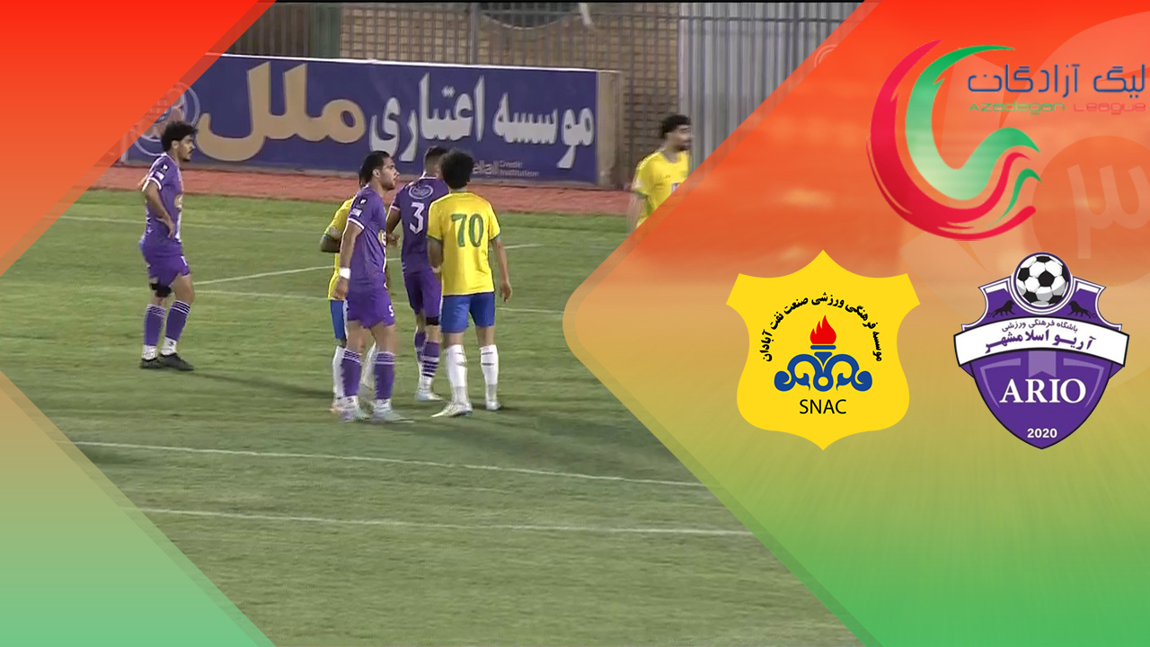 <span>خلاصه بازی آریو 0 - صنعت نفت 0</span>