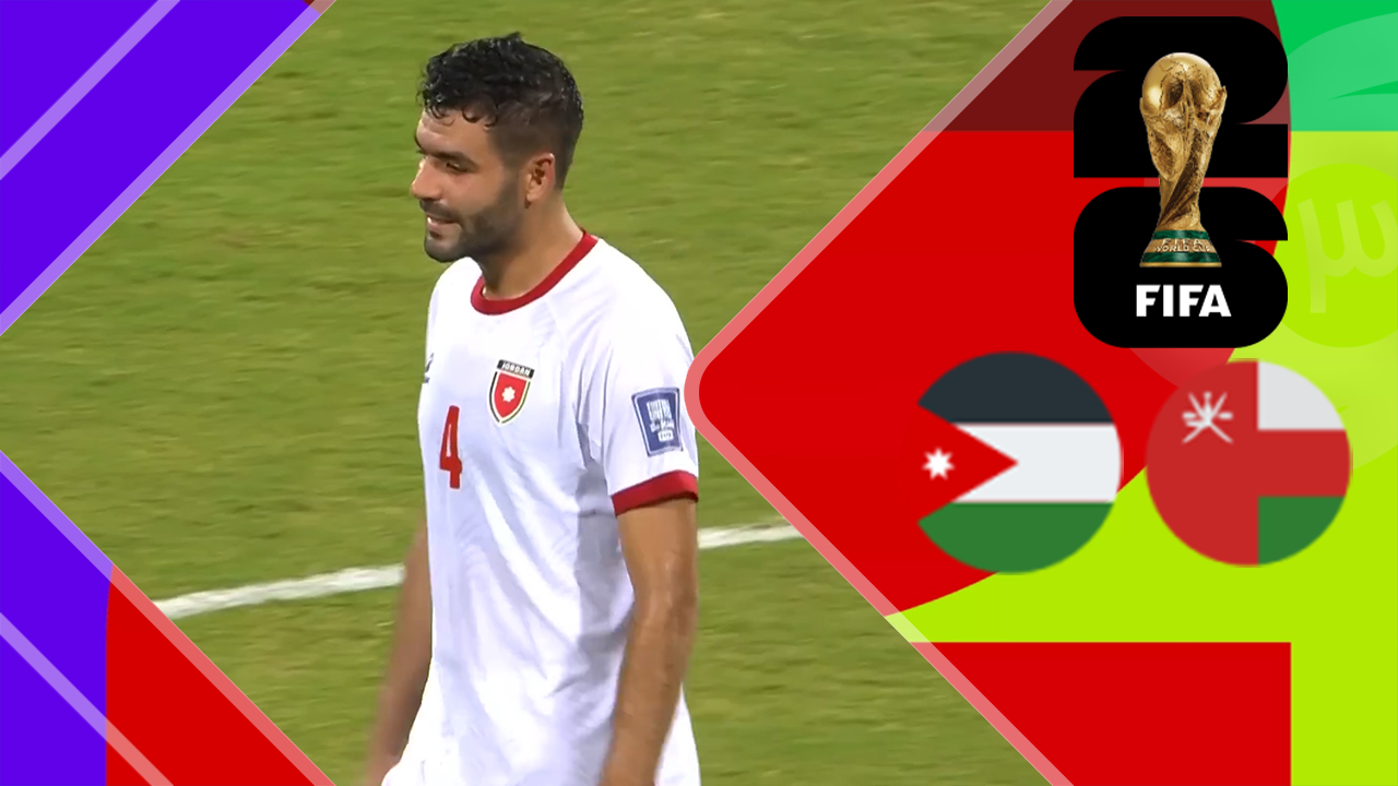 <span>خلاصه بازی عمان 0 - اردن 3</span>